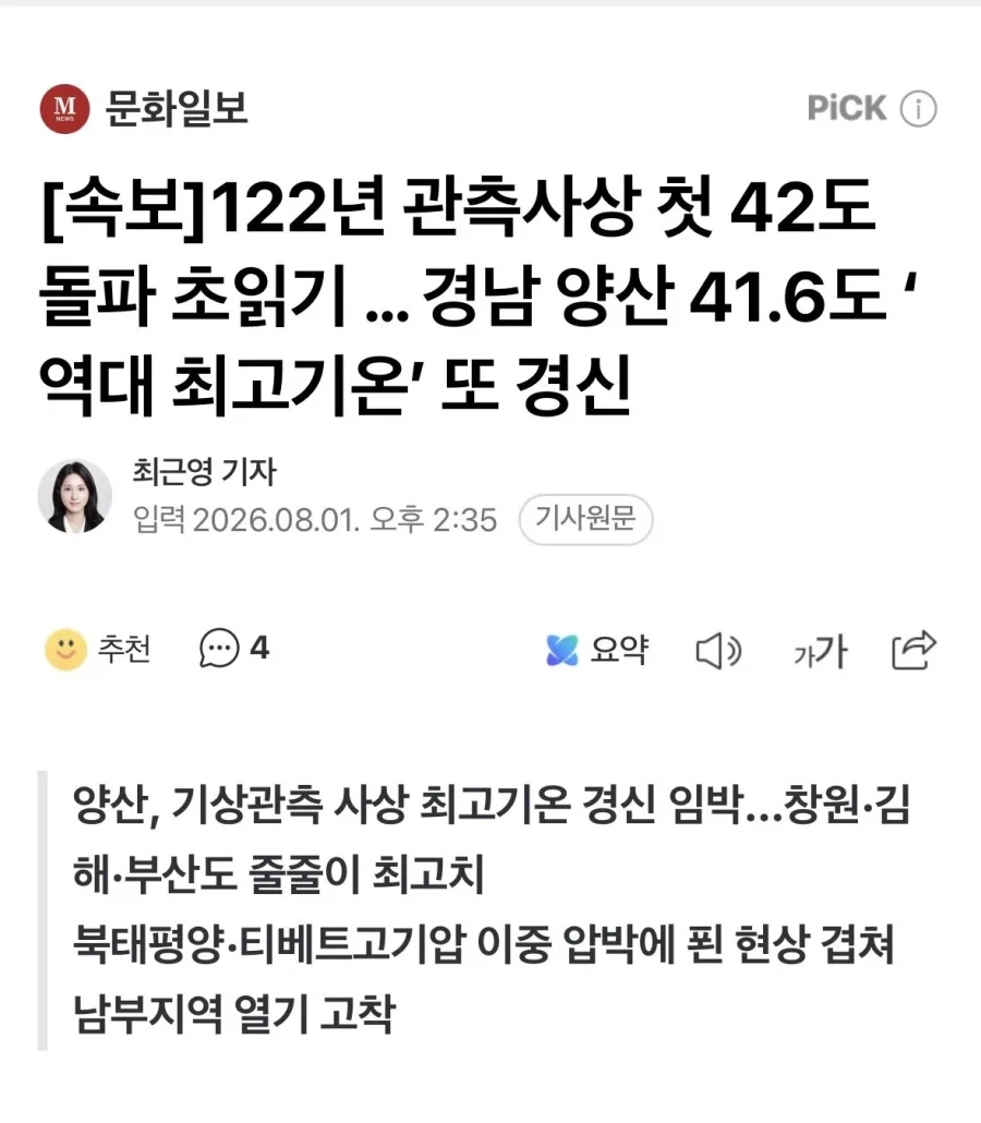 지진으로 대피한 직원을 다시 건물에 들여보낸 이유 이미지 4