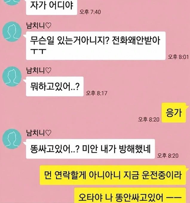 MCU) 지금 가장 속타는 인물 대표 이미지