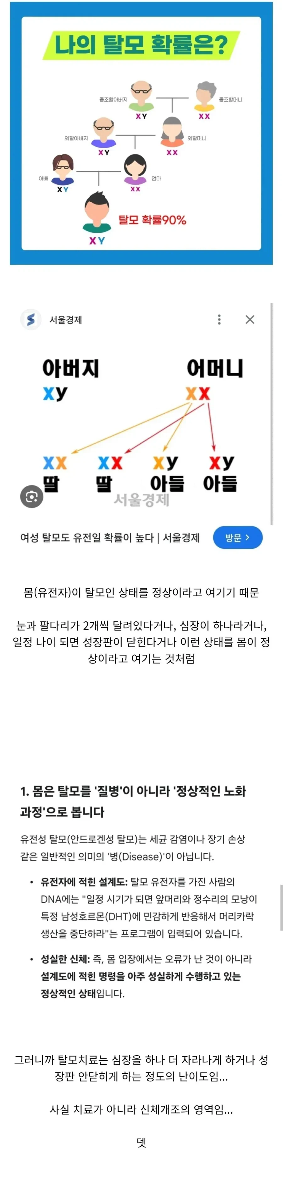 이제는 사라진 사나이들의 챌린지.jpg 이미지 6