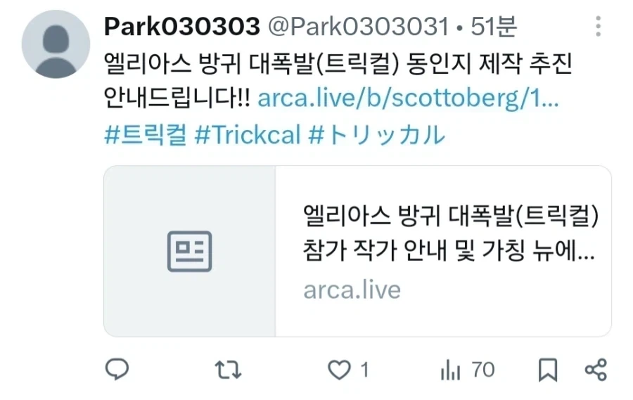마침내 숨을 쉴 수 있게 되었다는 트릭컬 유저.jpg_2.webp