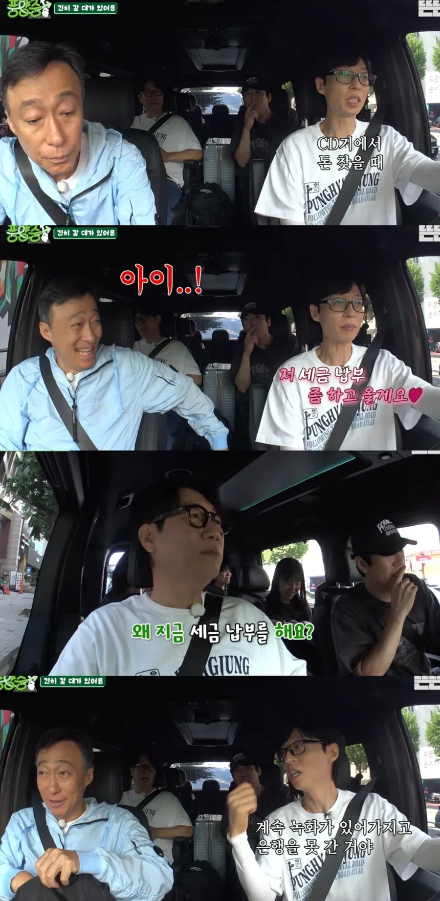 촬영 중에 세금 납부하는 유재석.jpg_3.webp