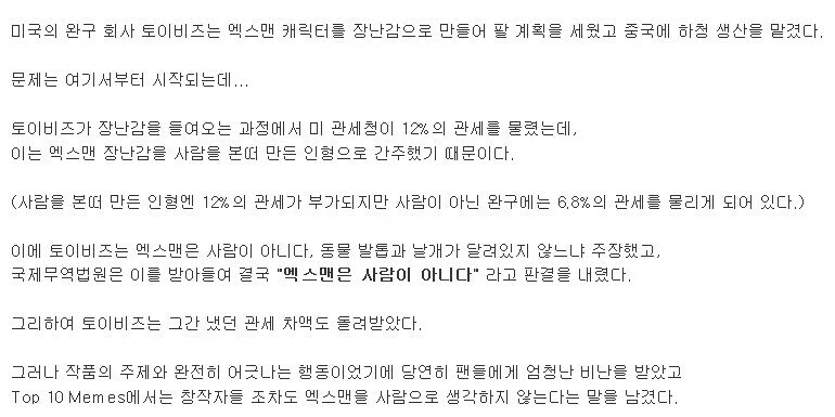 인종 차별의 대표적인 사례처럼 보이지만 사실 아닌 것.jpg_2.webp