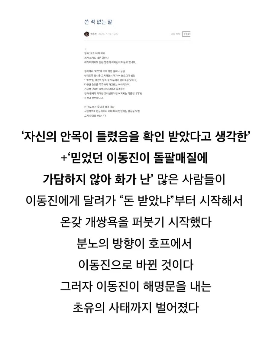 사람들이 평론가의 평점에 화를 내는 이유.jpg_4.webp