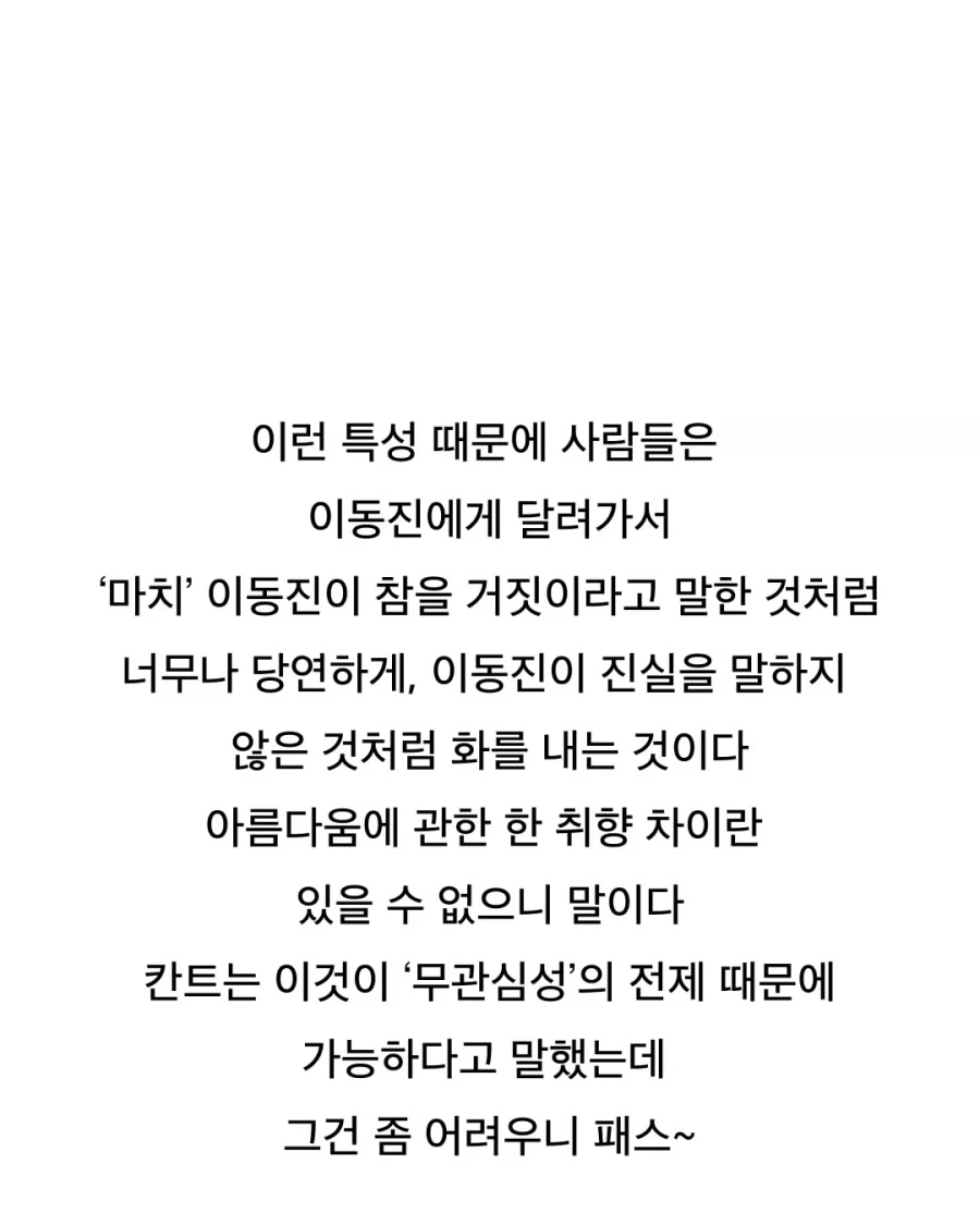 사람들이 평론가의 평점에 화를 내는 이유.jpg_10.webp
