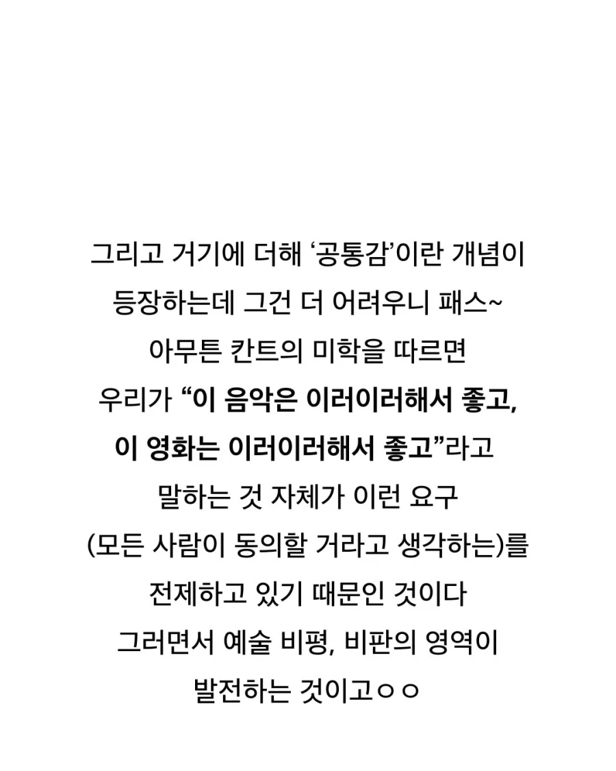 사람들이 평론가의 평점에 화를 내는 이유.jpg_11.webp