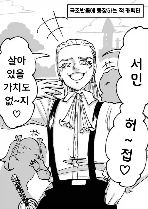 5년전 현대로 넘어온 엘프를 행복하게 하는 방법 이미지 2