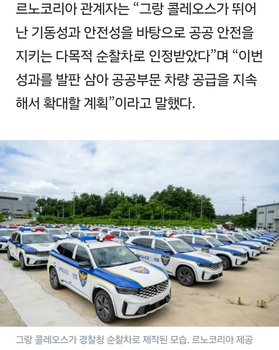 한국 경찰의 차세대 SUV 순찰차량_2.webp