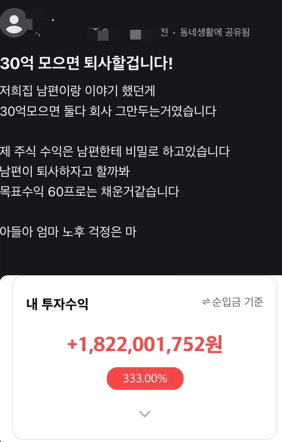 트릭컬) 서열전 대비 훈련하는 은석공 이미지 3
