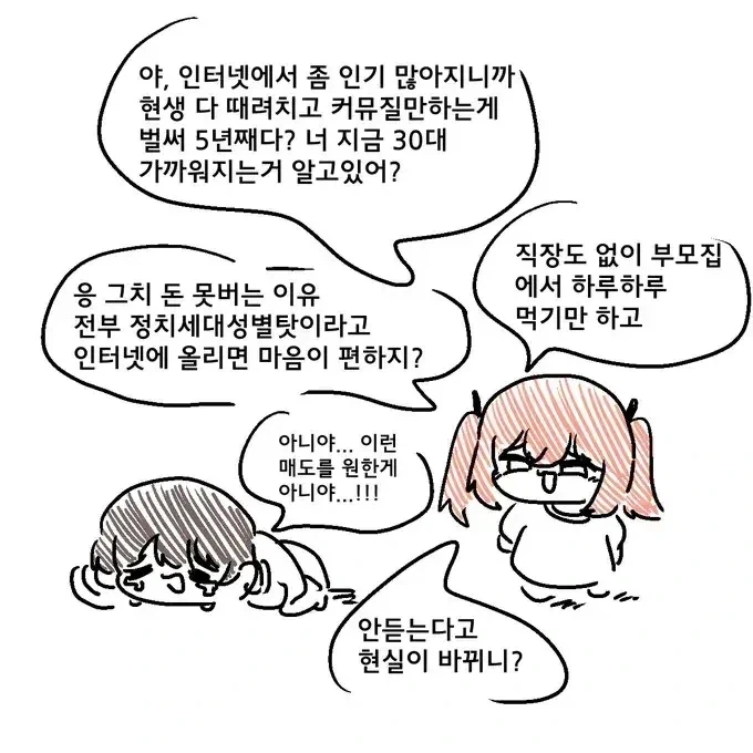 트릭컬) 서열전 대비 훈련하는 은석공 이미지 2