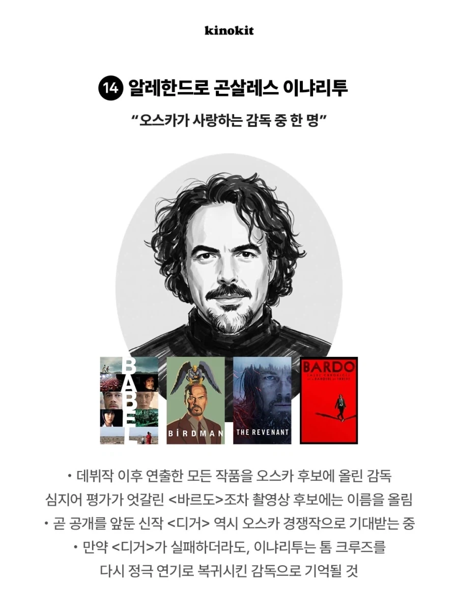 가장 영향력 있는 영화감독은?.jpg_4.webp