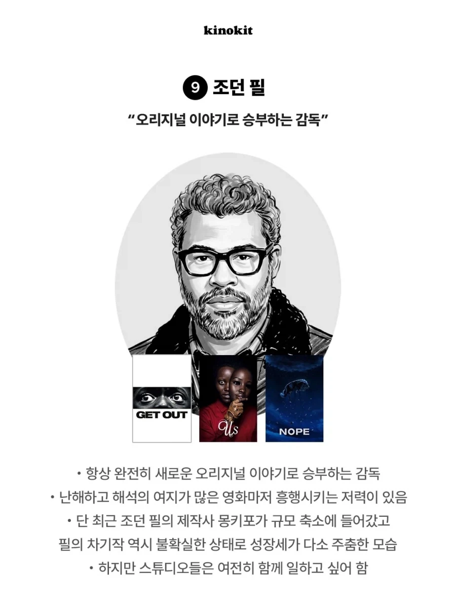 가장 영향력 있는 영화감독은?.jpg_9.webp