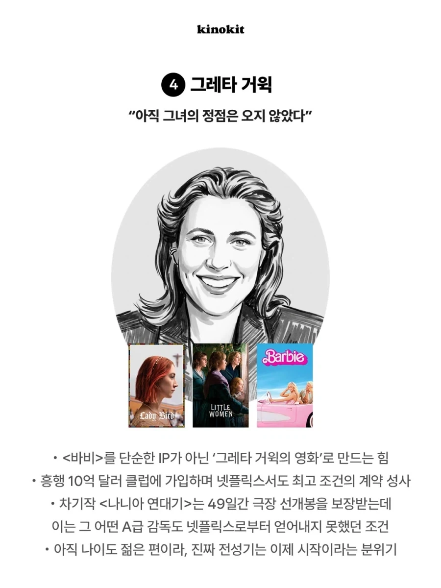 가장 영향력 있는 영화감독은?.jpg_14.webp
