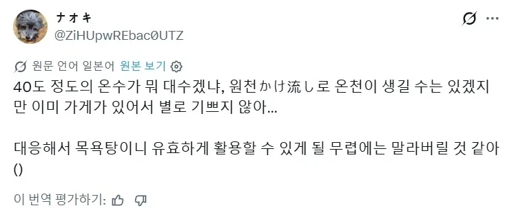 구마모토 시내 술집에서 지진후 벽에서 온수가 나오기 시작함._2.webp