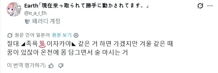구마모토 시내 술집에서 지진후 벽에서 온수가 나오기 시작함._5.webp