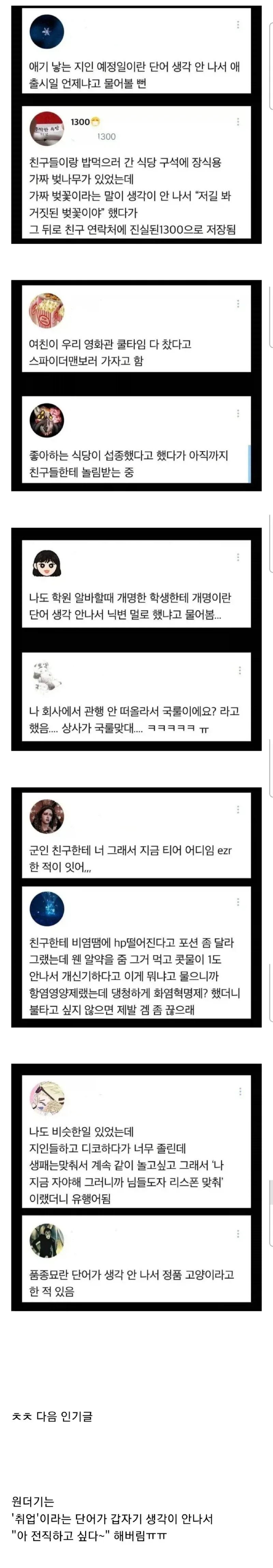 게임하는 남자들 특) 이미지 5