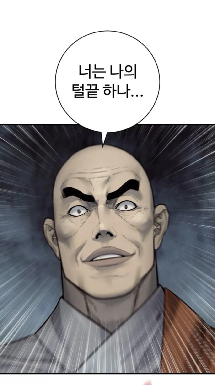너는 나의 털끝하나 못 건드린다._2.webp