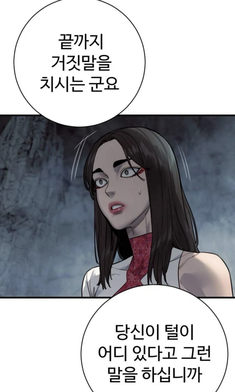 너는 나의 털끝하나 못 건드린다._4.webp