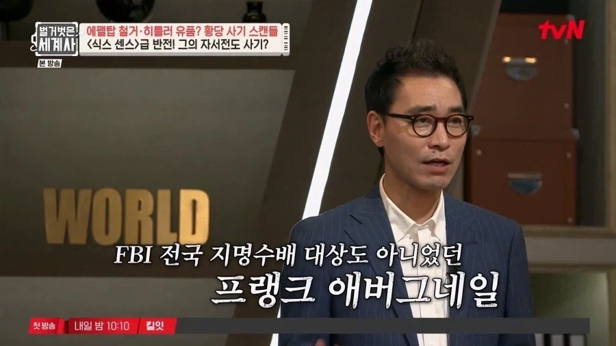 알고보니 잡범이었다는 천재(?) 사기꾼.jpg_7.webp