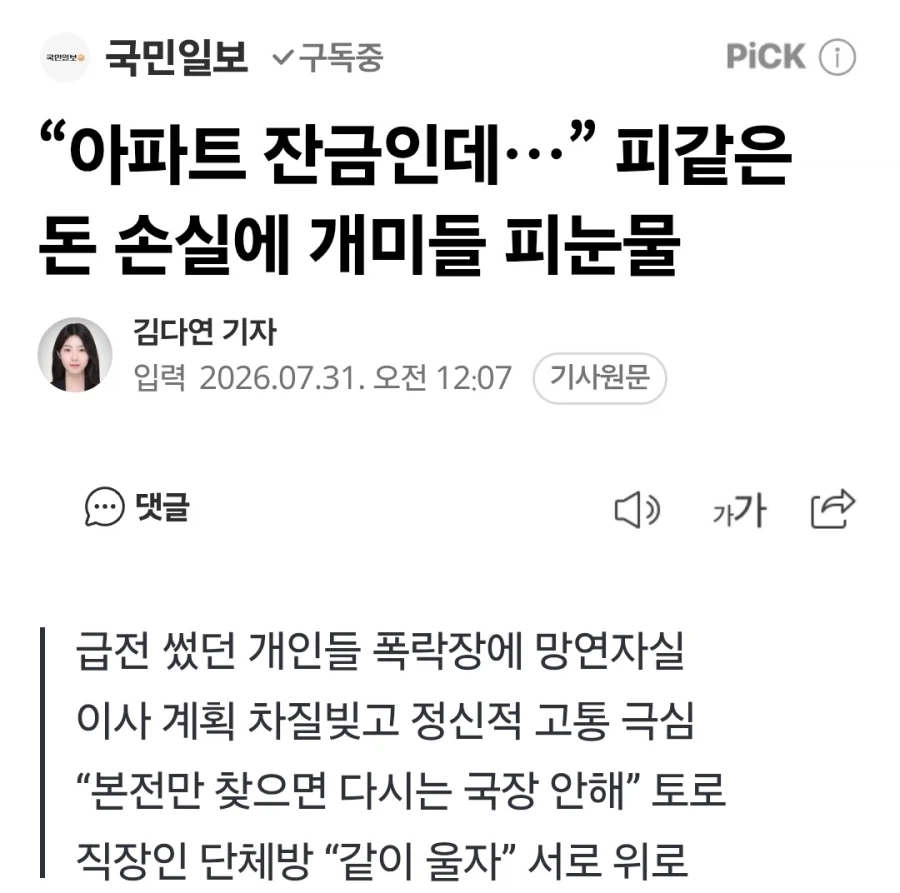 제발 살려주십쇼 이미지 3