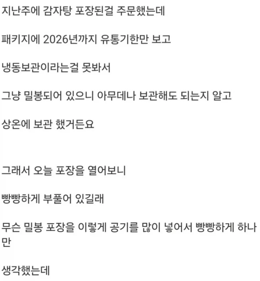 쓰레기 감자탕.._3.webp