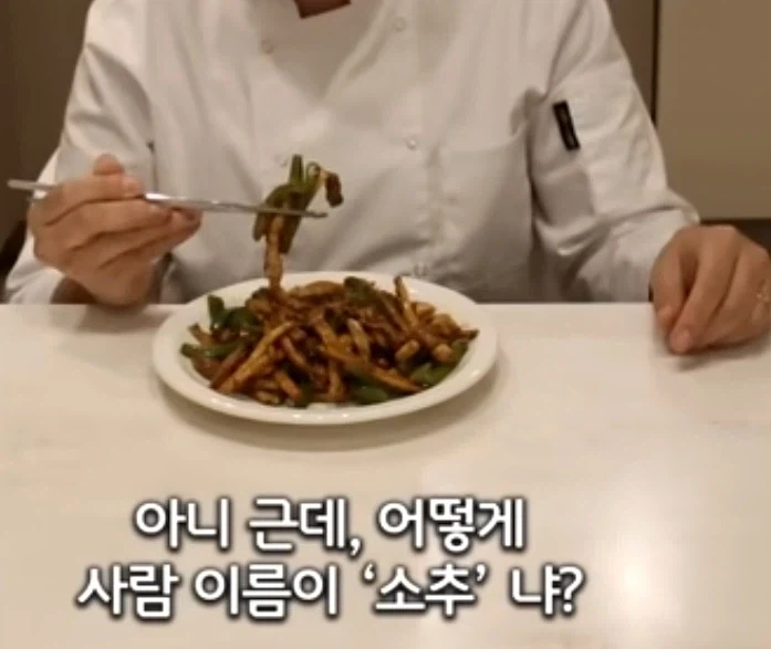 소추)의 고추_2.webp