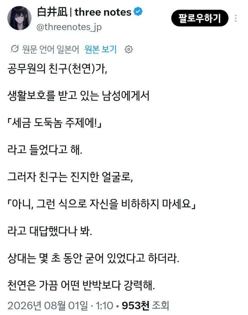 귀멸) 도우마 싫어하는 사람도 적당히 봐줄만 한 것...jpg 대표 이미지