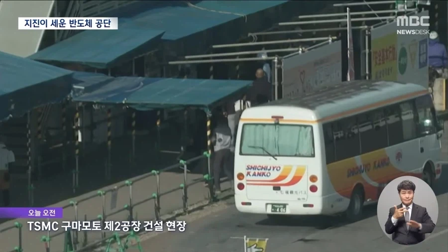 물 끊기고 텅 비어..구마모토 TSMC공장 가보니_2.webp
