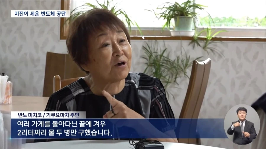 물 끊기고 텅 비어..구마모토 TSMC공장 가보니_12.webp