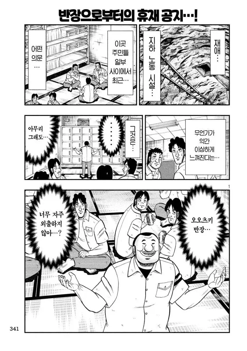 장기화되면서 뭔가 이상해진 일일외출록.jpg_2.webp