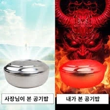 한중일 중 한국만 밥을 들고 안 먹는 이유_2.webp