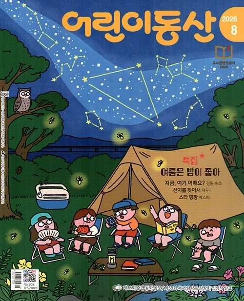 SMP 그레이트 다간 GX + 그레이트급 용자 나열 사진 이미지 2