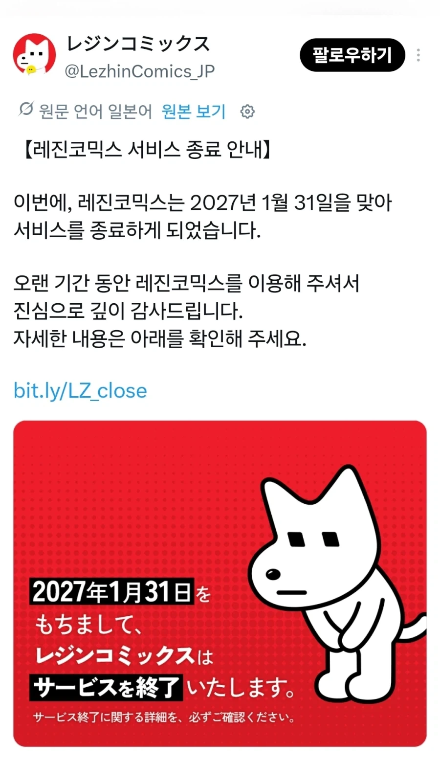 「노나카 코코나의 REC 중!」 방송 이벤트 낫스 투 더 퓨처 이미지 2