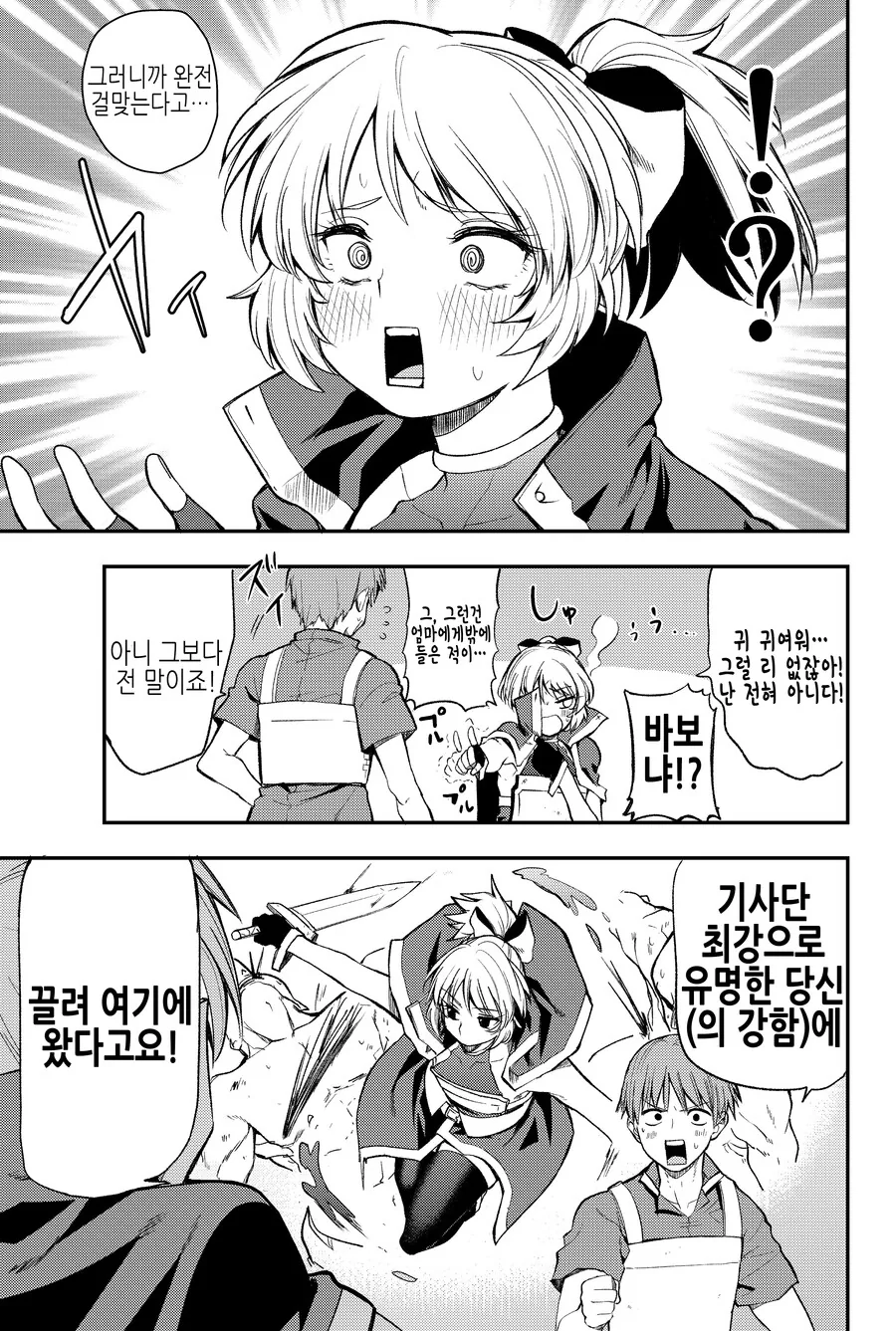 manga_1000933_005.webp