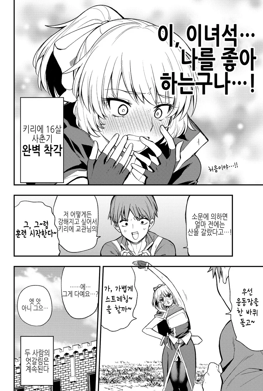manga_1000933_006.webp