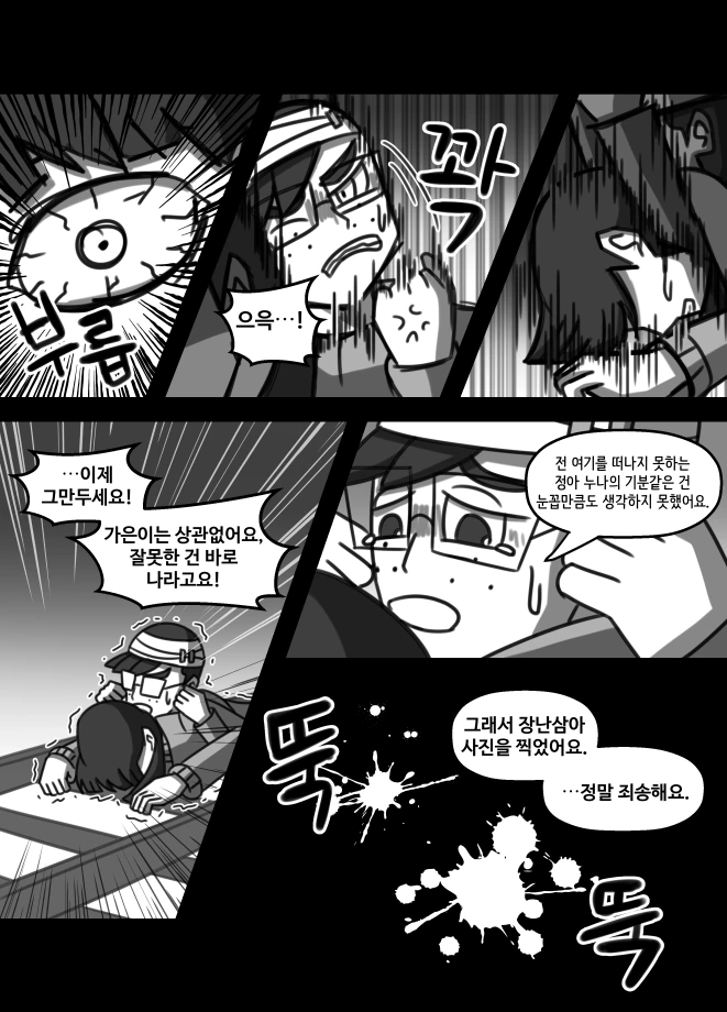 manga_1009857_004.webp