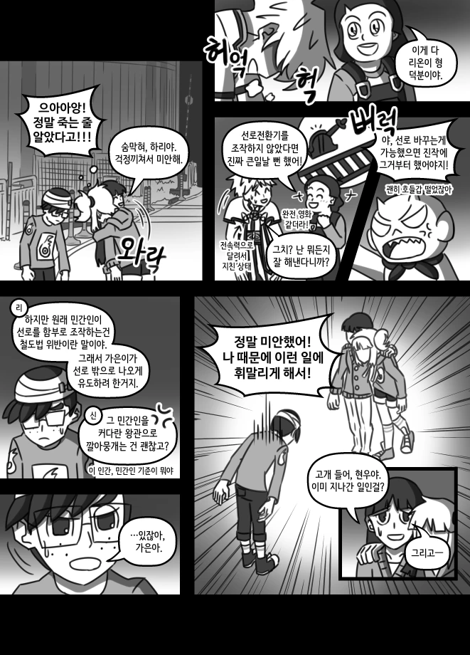 manga_1009857_008.webp