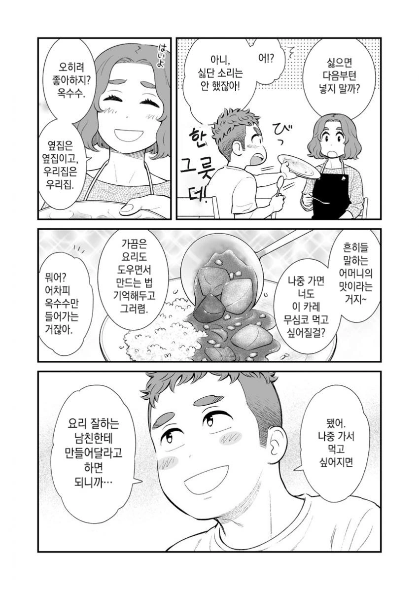 manga_1037347_002.webp