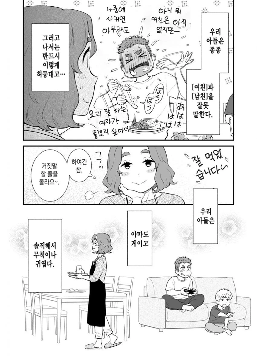 manga_1037347_004.webp