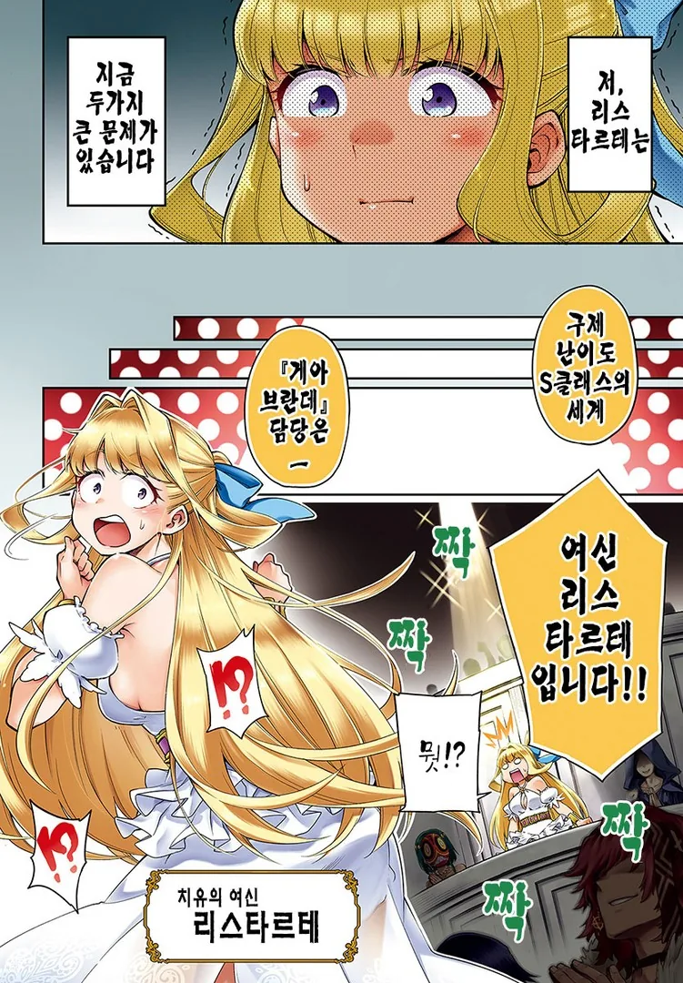 검술 실력이 뛰어난 엘프를 주운.Manhwa 대표 이미지