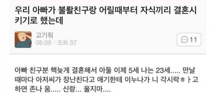 란마에게 인터뷰 하는 만화.manwha 대표 이미지