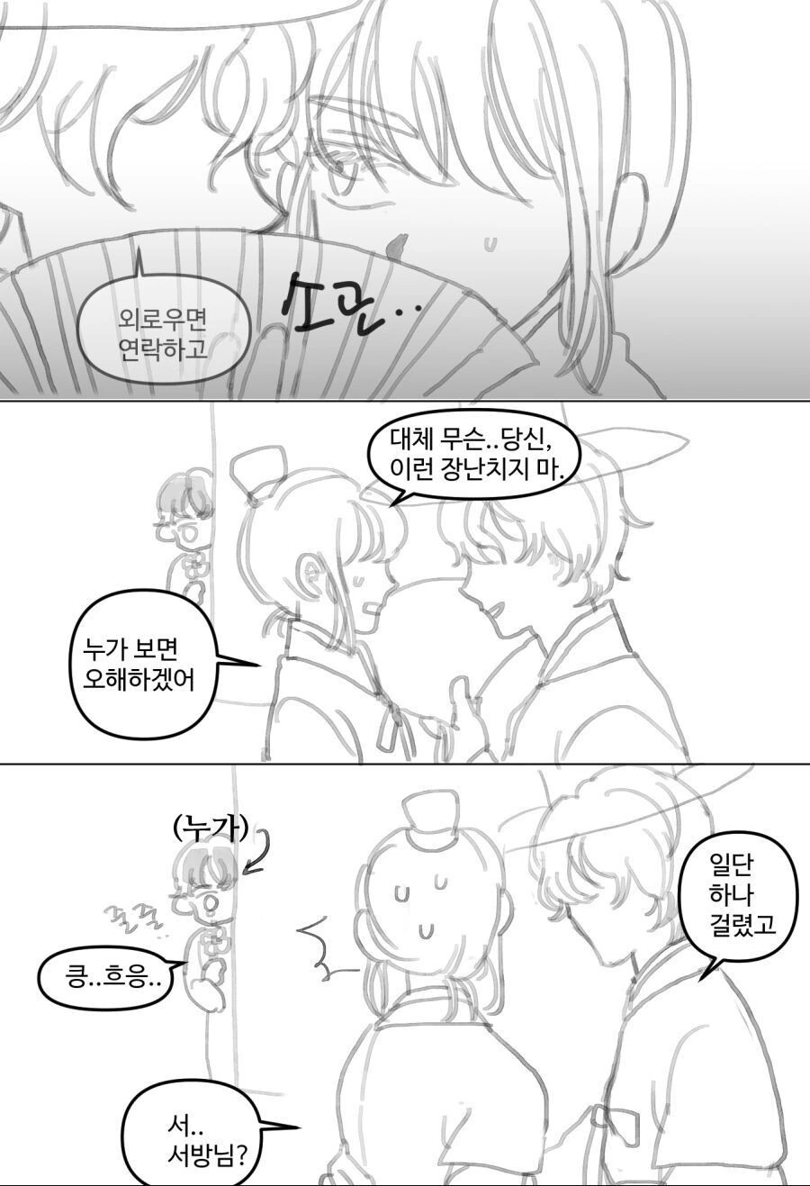 manga_1056597_004.webp