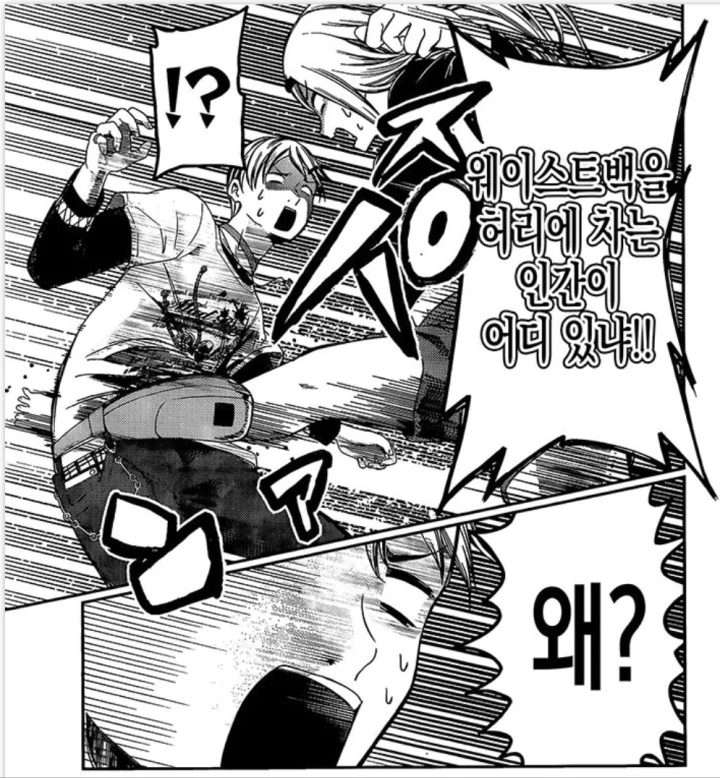또1라이 순찰사관.manhwa 대표 이미지