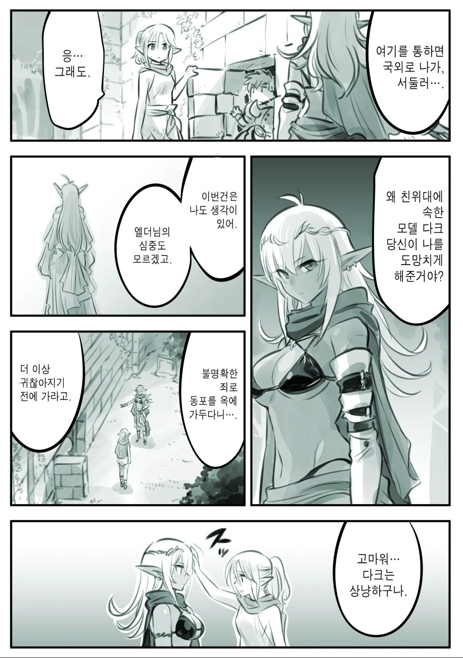 manga_1114167_006.webp