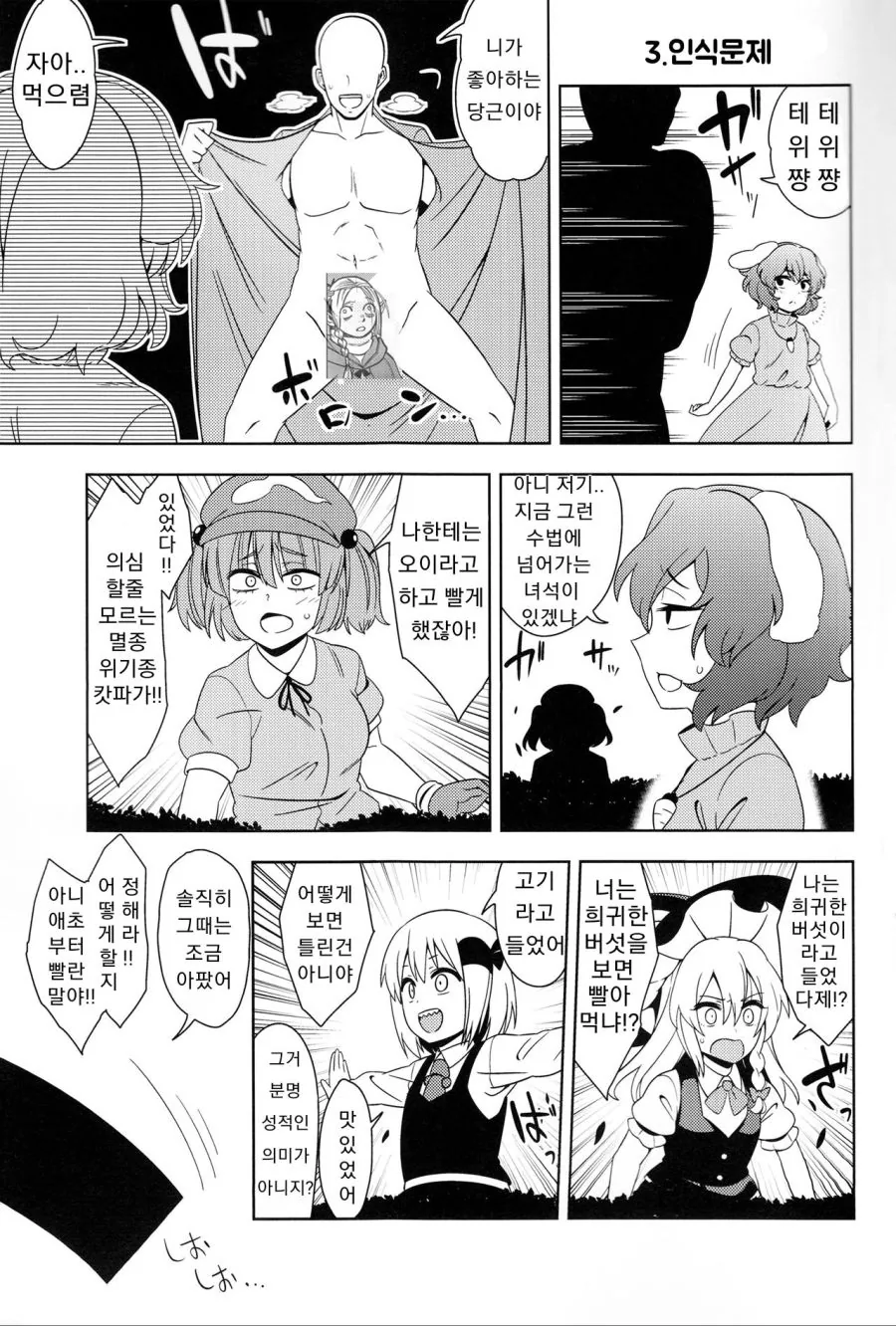 원피스) ???:해골이 식사를 할 수 있는 건 상식이잖아!? 이미지 2