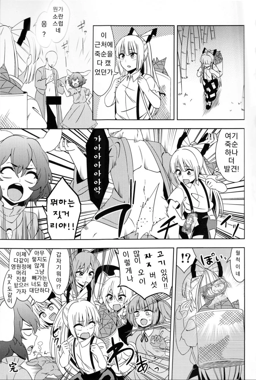 manga_1131054_003.webp