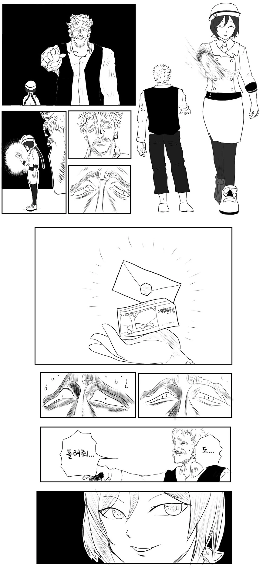 짧고 간결하게 끝나는 훈훈한 순애.Manga 이미지 2