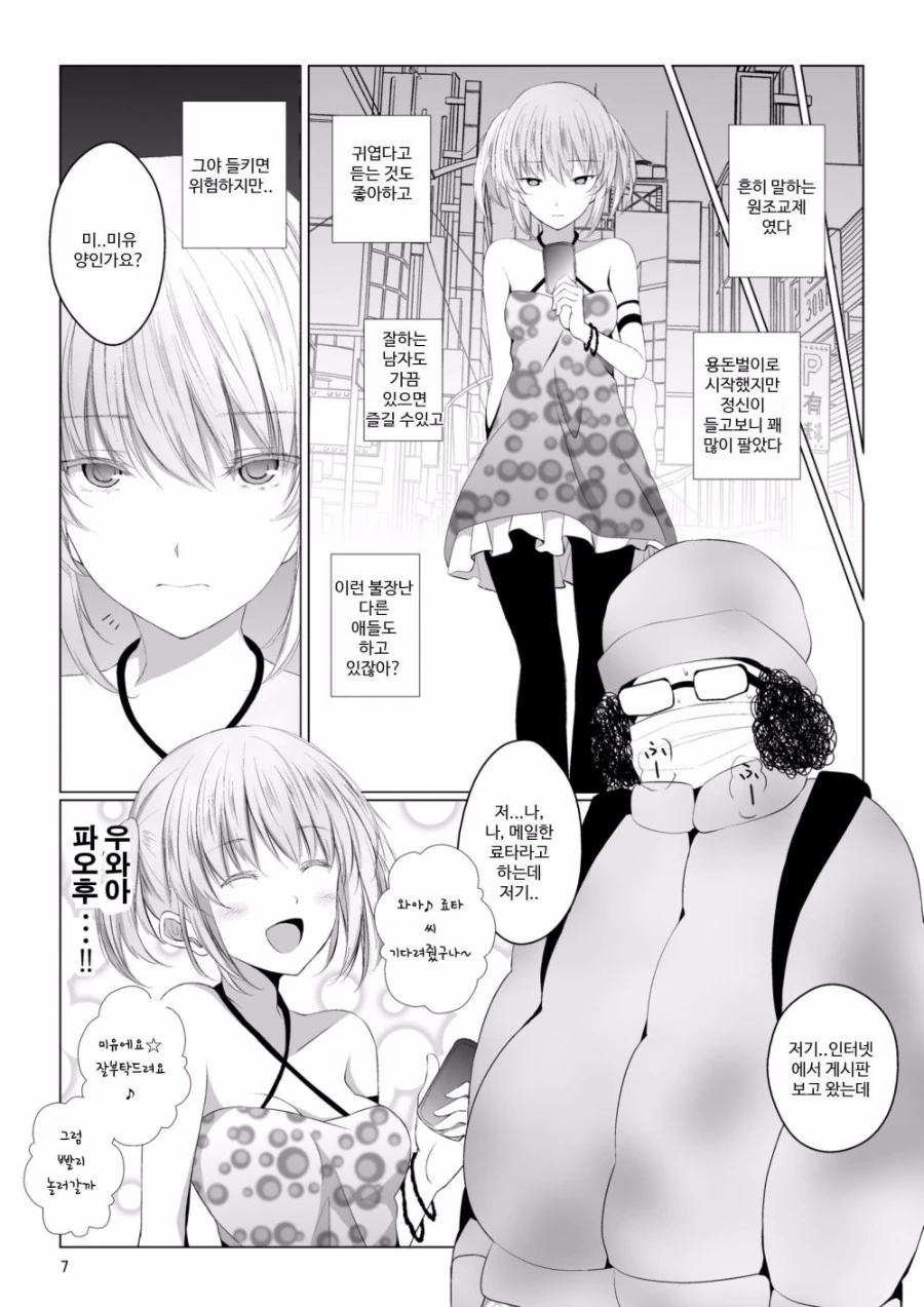 ㅇㅎ) 애정이 식어버린 부부.manhwa 이미지 3