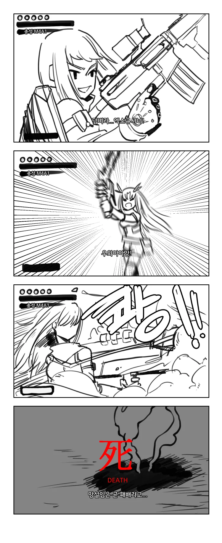 [@] 마도카 OO년 후.manhwa 이미지 2