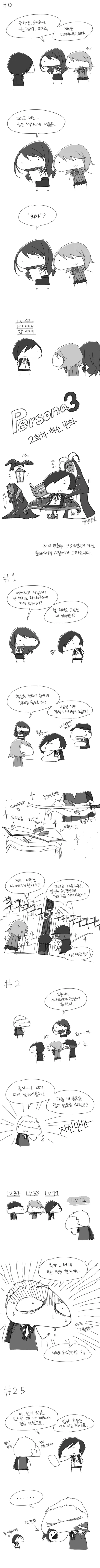 듀얼이 위험한 이유 대표 이미지