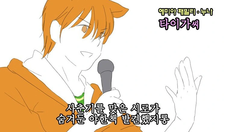 manga_1194597_007.webp